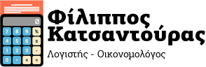 Logo, Φίλιππος Κατσαντούρας